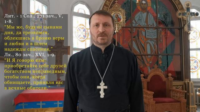 ПРИХОДСКОЙ КАЛЕНДАРЬ. 2 декабря 2021 года, четверг. смотреть онлайн