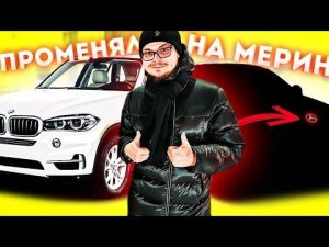 5 блогеров, которые ПЕРЕСЕЛИ с BMW на МЕРСЕДЕС!