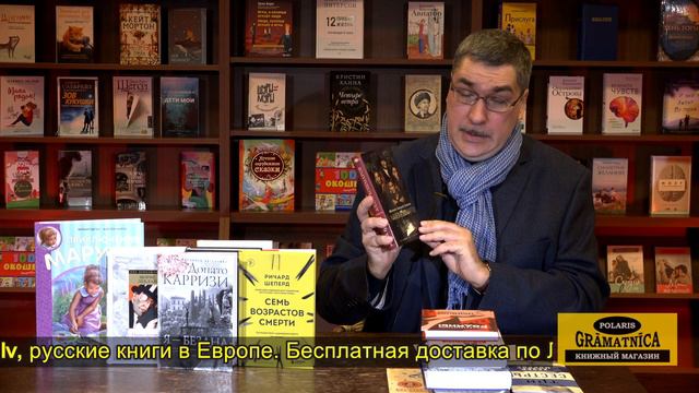 Книжные новинки Polaris 20 февраля 2022 года смотреть онлайн