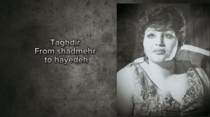 Hayedeh , taghdir , boyad to ra peida konam , هایدە ، باید تو را پیدا کنم