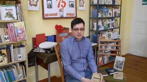 Книги о Великой Отечественной войне. Онлайн-обзор с
Михаилом  Белоусовым