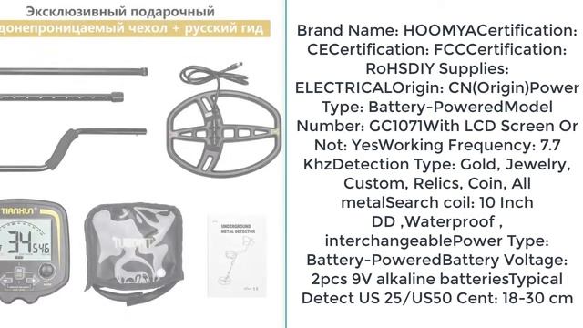 самая высокая покупка подземный металлоискатель смотреть онлайн