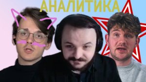 Жмиль смотрит Стаса про Штефанова