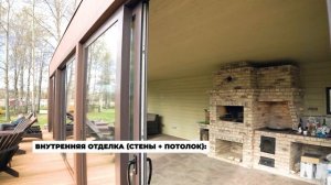 ВДОХНОВЛЯЮЩАЯ КАРКАСНАЯ БЕСЕДКА С ТЕРРАСОЙ И БАРБЕКЮ КОМПЛЕКСОМ