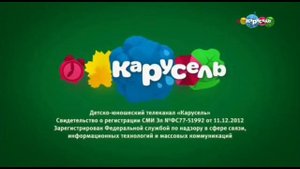 фрагмент Эфира карусель