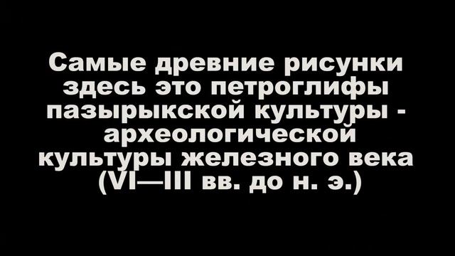 Алтайский стоунхендж сегодня, 3000 лет спустя (Горный Алтай, август 2017).