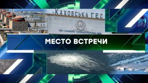 «Место встречи». Выпуск от 6 июня 2023 года