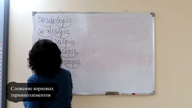 Латинский язык в медицине. Тема: Клиническая терминология