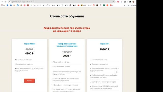 О курсе "Не потерять ни балла на ЕГЭ", номера 13,15,16 смотреть онлайн