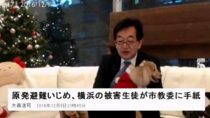 田中康夫の「あとは自分で考えなさい。原発避難いじめ横浜市教委の対応を巡って」第171回（無料放送） - 20161214 1600開始 ニコニコ生放送