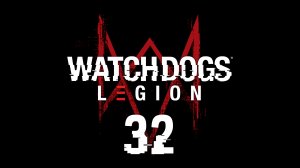 Watch Dogs: Legion - На линии огня, Досье Малика, Варвары у ворот - Прохождение игры [#32] | PC