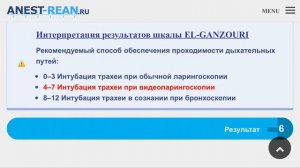Видеоларингоскопия Показания и техника интубации трахеи