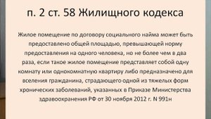 Предоставление жилья инвалидам