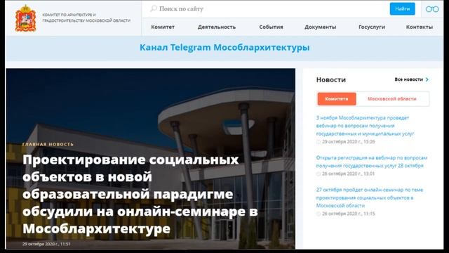 Информационная система обеспечения градостроительной деятельности Московской области - ИСОГД МО