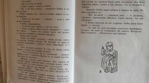 Н.Носов "Заплатка"