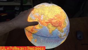 Интерактивный глобус Globen 32 см с подсветкой от сети, не работает код, реальный отзыв о нем.