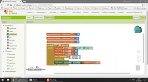 Программирование для Android в MIT App Inventor 2: Урок 13 - Циклы с условием