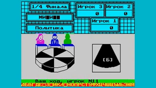 Поле Чудес (1995)