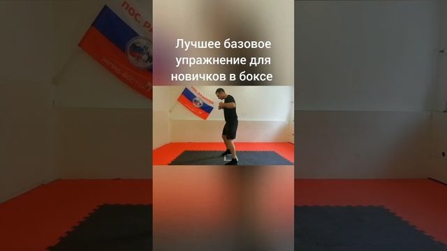 ➡️Лучшее базовое упражнение для новичков в боксе. Основные удары. #бокс #тренировка #спорт