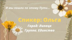 Переедание, созависимость. Мои 12 шагов к Новой жизни. Ольга Липецк