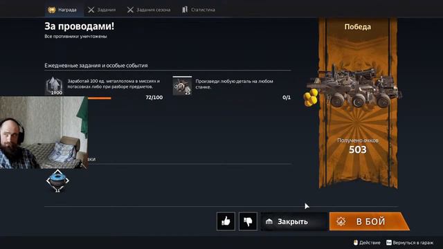 ранний Стрим Crossout: "Северное сияние"... смотреть онлайн