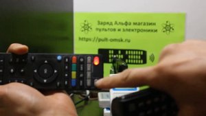 Настройка и обучение пульта Tvip S300, S310, S400, S500, S-Box v.410, S-Box v.500 на управление ТВ