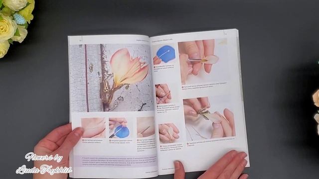 Реалистичные цветы из полимерной глины обзор книги