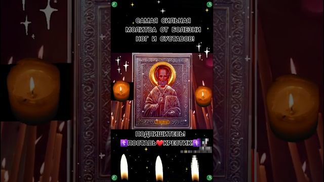Самая Сильная Молитва от Болезней Ног и Суставов ☦✝ Знахарь-Кирилл ?