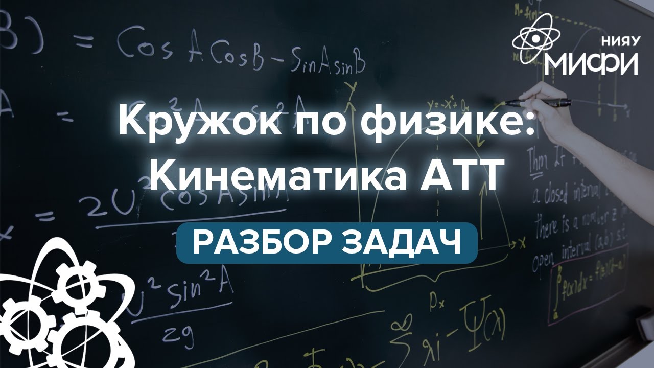 Кружок физиков. Физический кружок. Что такое СНО В универе. Курсы для ЕГЭ статистика. Задачи про метро ОГЭ 2021.