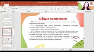 Нормы СанПин для детского сада. Документы для детского сада. Часть 1. Открыть частный детский сад