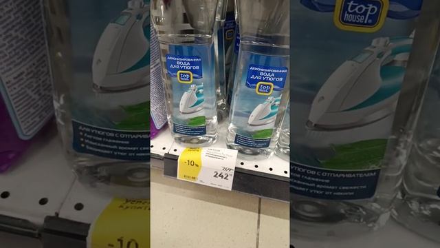 Вода для утюгов смотреть онлайн