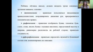 Этапы формирования графомоторных навыков