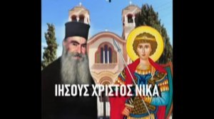 Реальная Помощь !  МОЛИТВЫ ОТ КОЛДОВСТВА И МАГИИ, Прп.  Савва Ахиллеос