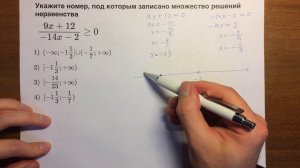 Решение неравенств ОГЭ математика 14#5