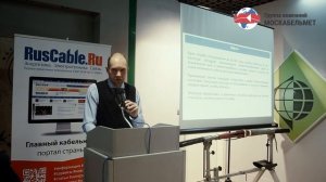 Видеосюжет семинара ГК «Москабельмет». Инновации. Экспертное мнение.