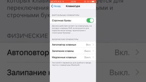 Как включить VoiceOver на айфон (iPhone)