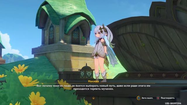 Genshin Impact. #23. Сон о прощании (задание Нахиды) смотреть онлайн