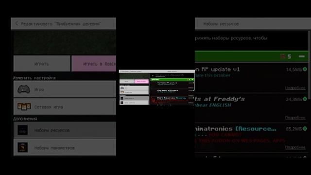 Мод на фнаф(как и обещал) смотреть онлайн