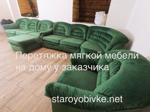 Перетяжка мебели (смена обивки)