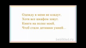 Загадки про мебель для детей