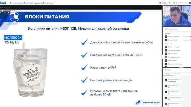 Профессиональные блоки питания для систем безопасности / 21.12.2021 смотреть онлайн