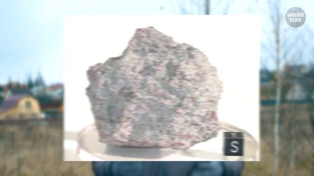 Метеорит Никольское. Метеоритные места России. Где искать метеориты в России