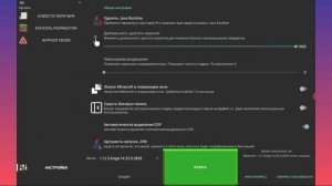 что делать если вылетает ошибка в поджек лаунчер вы не можете установить фордж