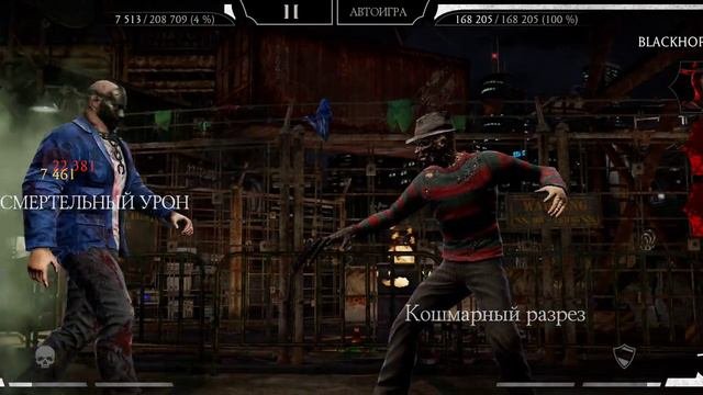 ХЕЛУИН КОМАНДА УЖАСОВ В МОРТАЛ КОМБАТ МОБАЙЛ НАСКОЛЬКО ОНИ ХОРОШИ??#морталкомбат