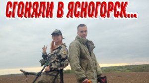 Сгоняли в Ясногорск... В поисках монет и старины. Коп 14.05.24г