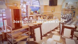 Отель Принцесса Элиза