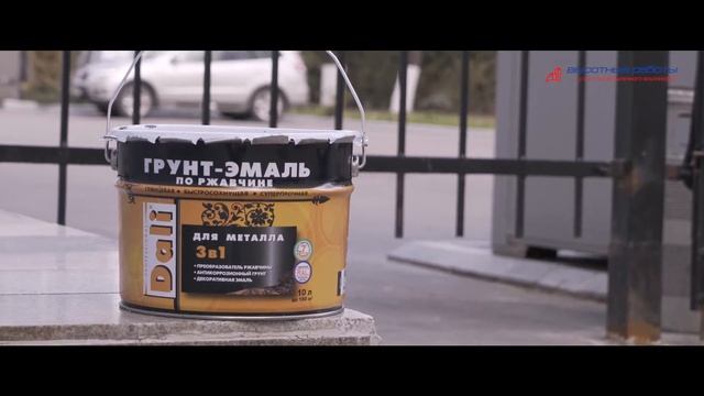 Покраска металлического забора и других конструкций смотреть онлайн