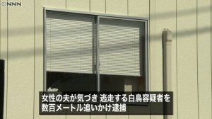 女性下着盗む 自称・慶応大学 白鳥世明教授を逮捕　千葉県市川市