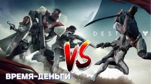 DESTINY 2 ЛУЧШЕ WARFRAME? ОБЗОР НОВИЧКА.ВРЕМЯ-ДЕНЬГИ.