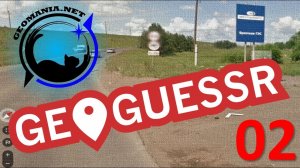 Учитель географии играет в GEOGUESSR #02